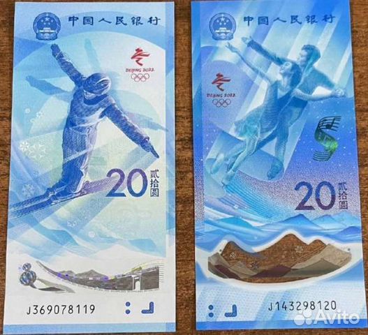 Банкноты Олимпиада Китай