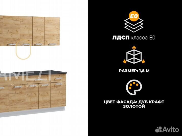 Кухонный гарнитур