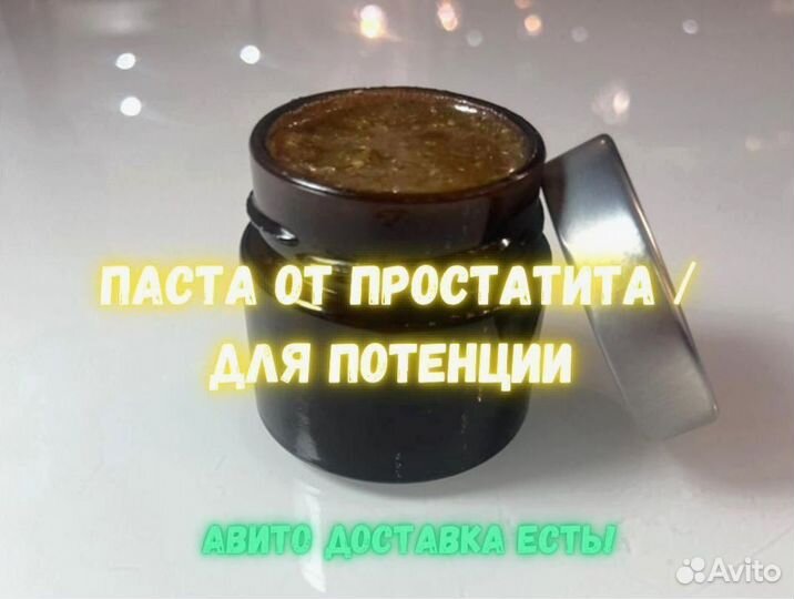 Средство от простатита