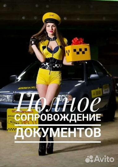Лицензия на такси без ип