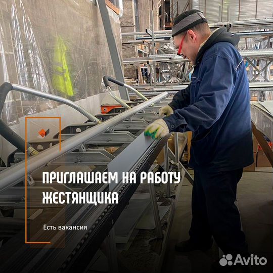 Резчик металла