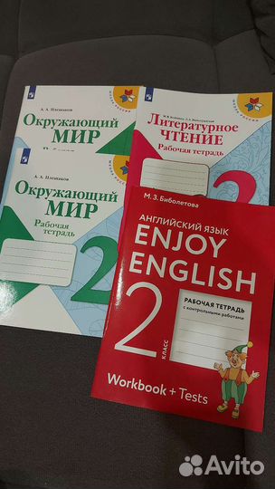 Рабочие тетради 1 класс