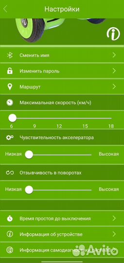 Гироскутер ibalance 10.5 premium SUV