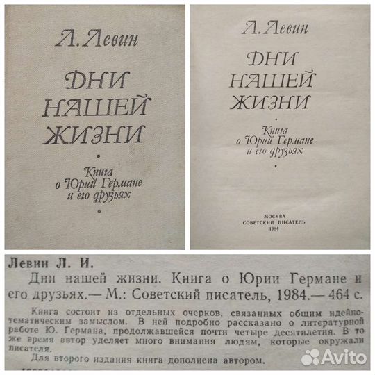 Избранное * Повести * Рассказы и другие