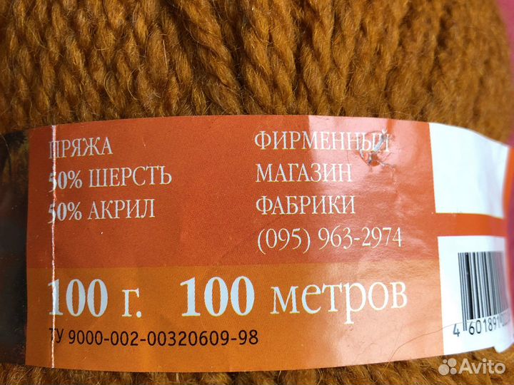 Пряжа Семеновская Арина