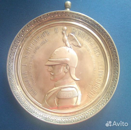 Медаль серебро царская Николай 1 RRR подарок