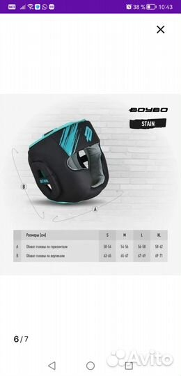 Боксерский шлем детский BoyBo, размер S