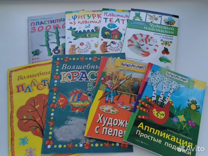 Книги про лепку из пластилина и рисование