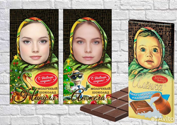 Аленка с вашим фото