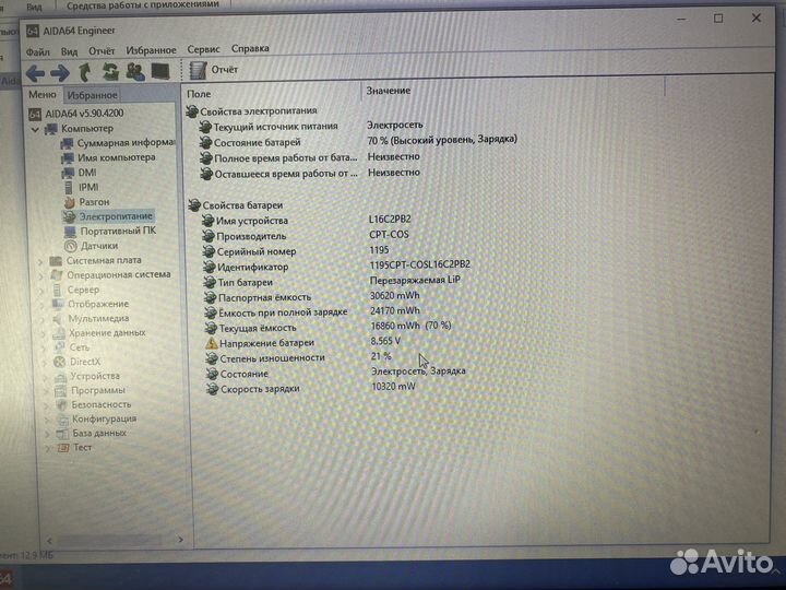 Акб L16C2PB2 для Lenovo 330-15, 320-15 и др