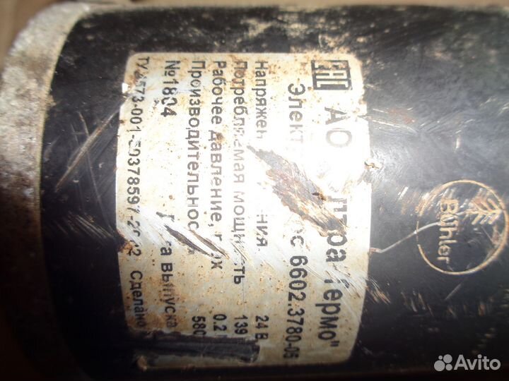 Циркуляционный насос бу