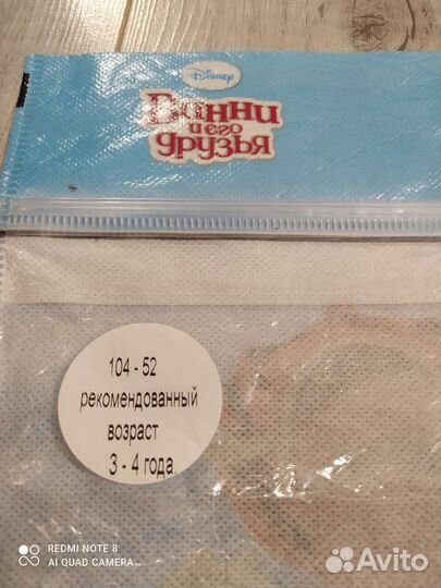 Карнавальный (новогодний) костюм 