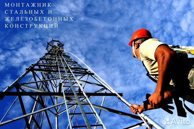 Монтажник жбк