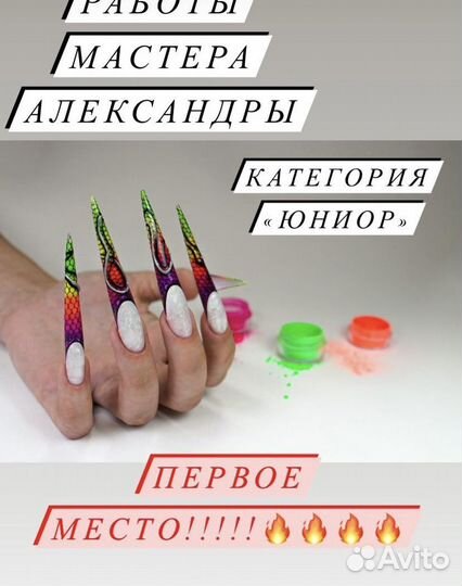 Наращивание и покрытие ногтей, маникюр, педикюр