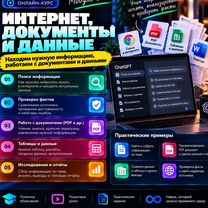 Обучение работе с ии и нейросетями с нуля, Акколь