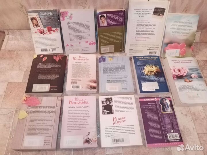 Романы о Любви для женщин.14 книг