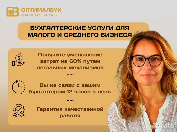 Бухгалтерские услуги для ИП и ООО бухгалтер