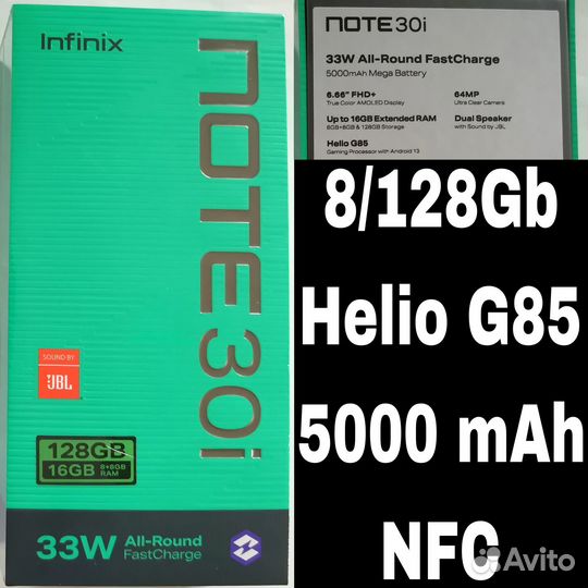 Infinix NOTE 30i, 8/128 ГБ