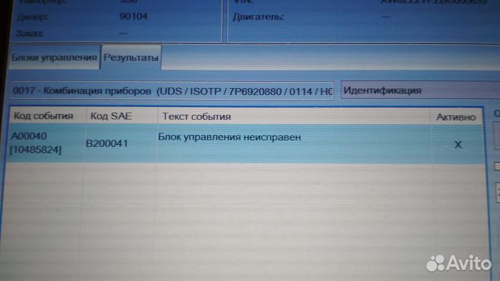 Ремонт восстановление панелей приборов WV Touareg