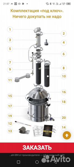 Дистиллятор Люкссталь 8М luxstahl 37 литров новый