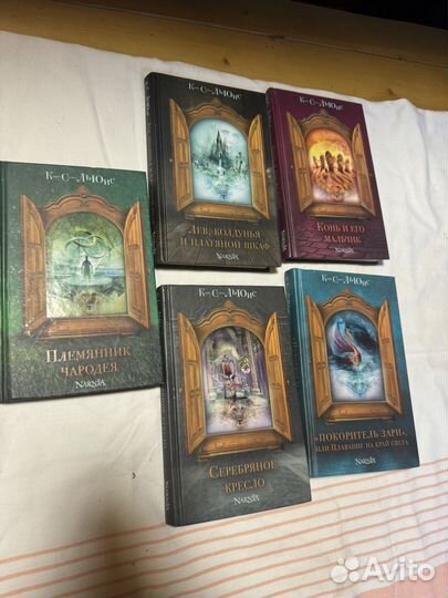 Хроники Нарнии - К.С. Льюис. Комплект