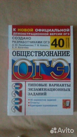 Типовые варианты экзаменационных заданий