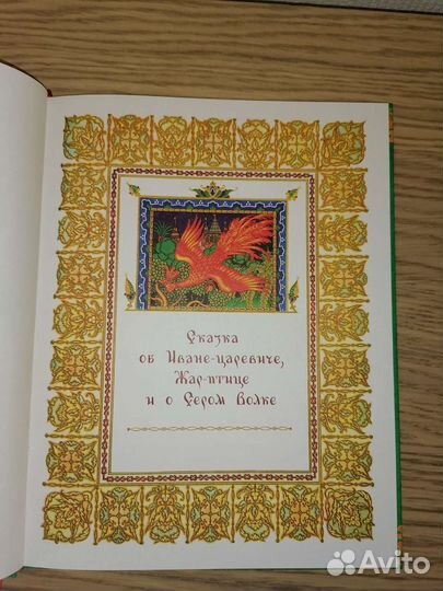 Русские народные сказки