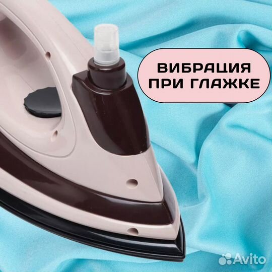 Утюг игрушечный детский / Игровой набор