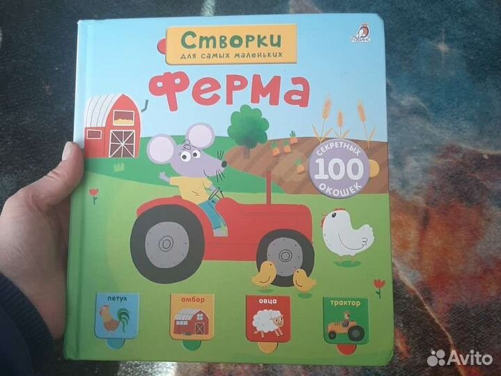 Книга с окошками 