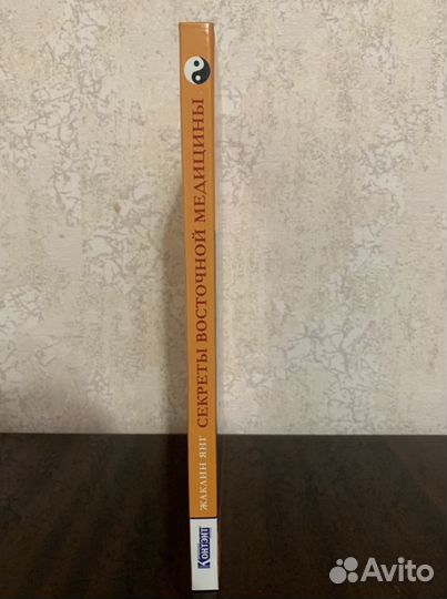 Книга Секреты восточной медицины