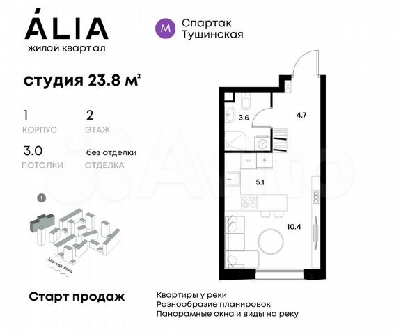 Квартира-студия, 23,8 м², 2/22 эт.
