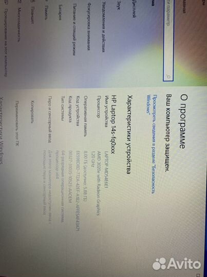 Ноутбук 14 ”HP 14s-fq0087ur