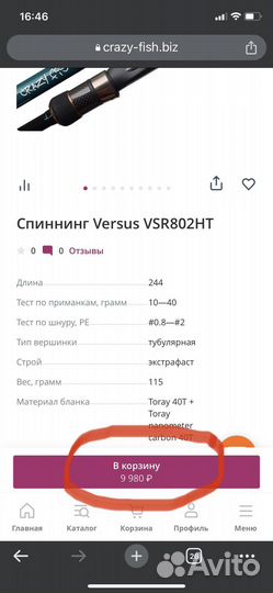 Спиннинг Crazy Fish Versus VSR802 HT 10-40 грамм