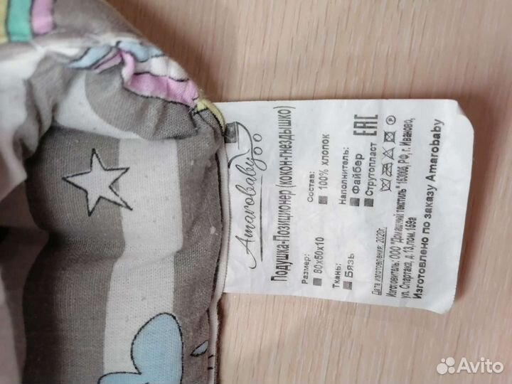 Кокон для новорожденных