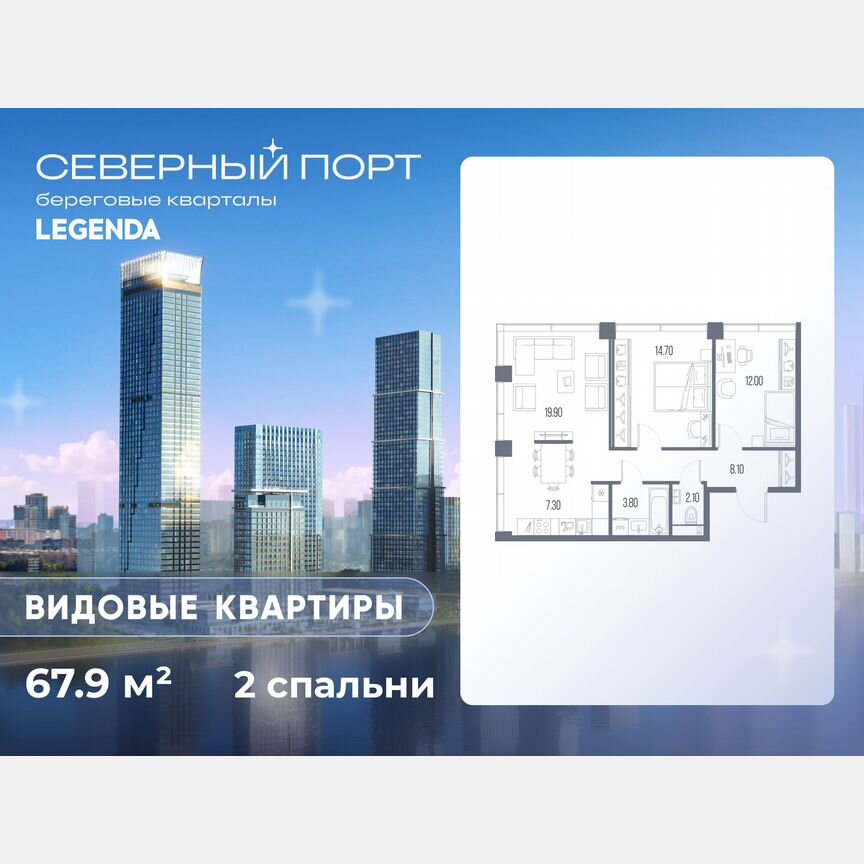 2-к. квартира, 67,9 м², 4/18 эт.