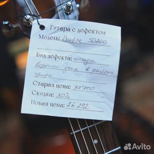 Акустическая гитара Prodipe SD200 с дефектом