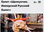 Билеты в театры москвы