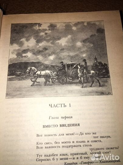 Ладечников.Последний новик,изд.1983 г