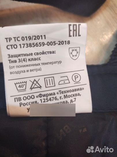 Полукомбинезон