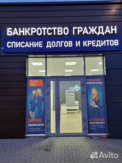 Банкротство граждан