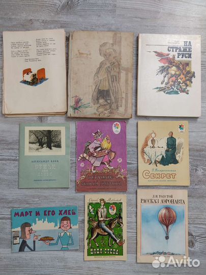Детские книжки времён СССР одним лотом