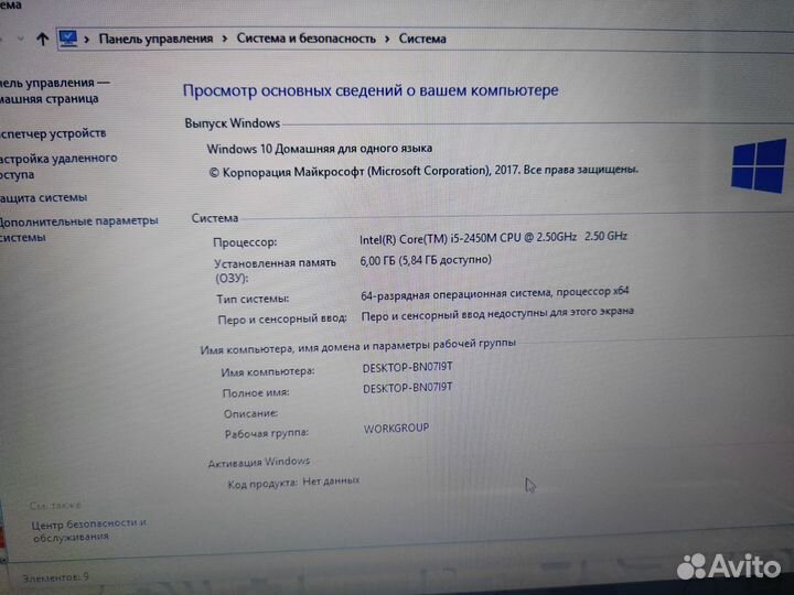 Ноутбук Core i5-2450 6ozu 500hdd GF GT620-1gb к3