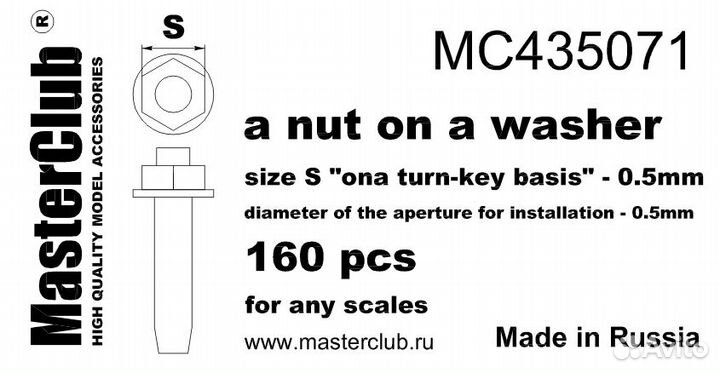 Дополнение из смолы MasterClub MC435071