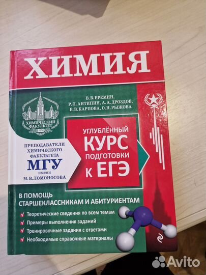 Соловков(Биология ЕГЭ)