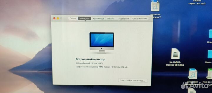 Моноблок apple iMac Intel core i5