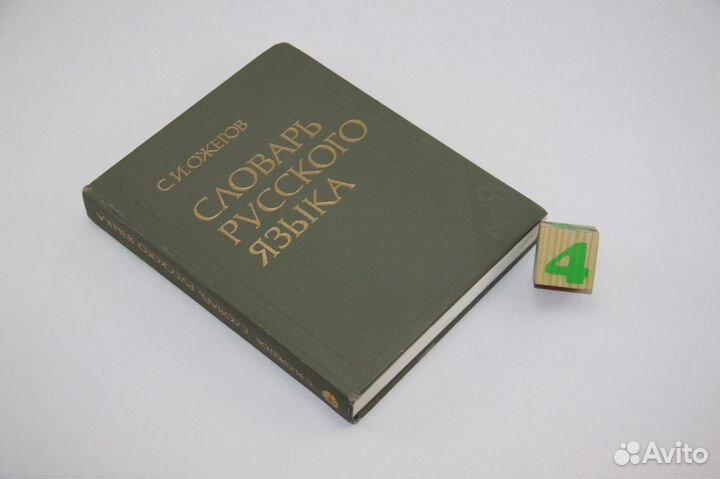 Брокгауз Иллюстрированный энциклопедический словар