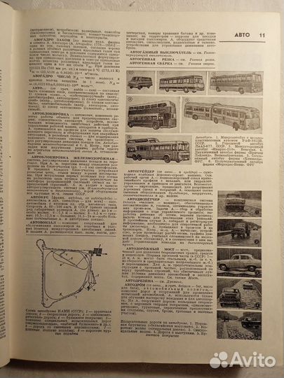 Политехнический словарь 1977 года