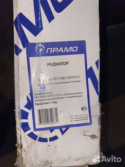 Радиаторы 2108 Гранта Нива