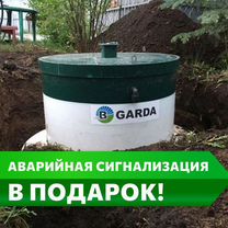 Септик garda установка под ключ