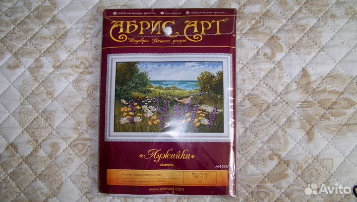 Набор для вышивания